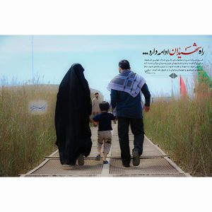 پوستر راهیان نور