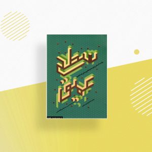 سطح عمیق