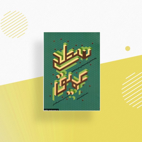 سطح عمیق