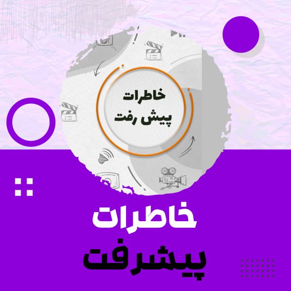چشم شب