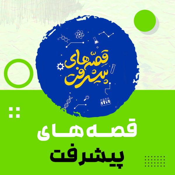 آهار یا زیمنس - 1