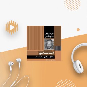 جوانان اهواز زنده اند