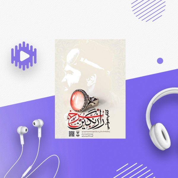 راز  نگین سرخ
