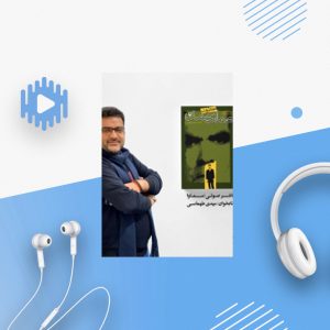 خاطرات احمد احمد