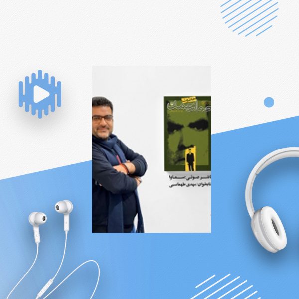 خاطرات احمد احمد
