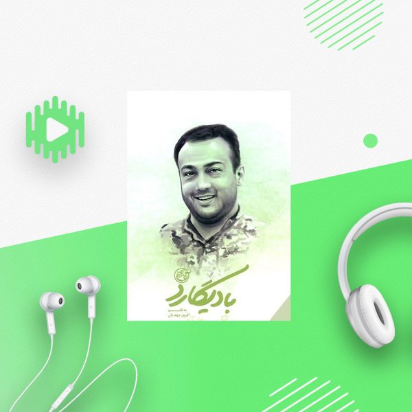 بادیگارد