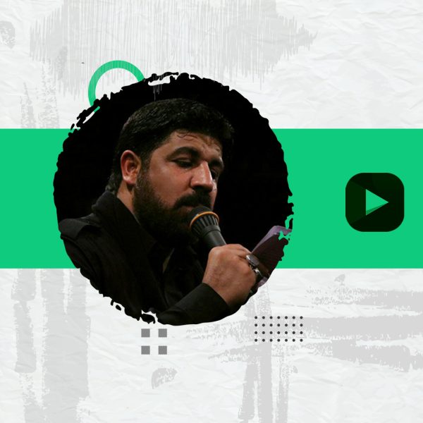 نائب الشهید از زبان مجتبی رمضانی (مداح اهل بیت)