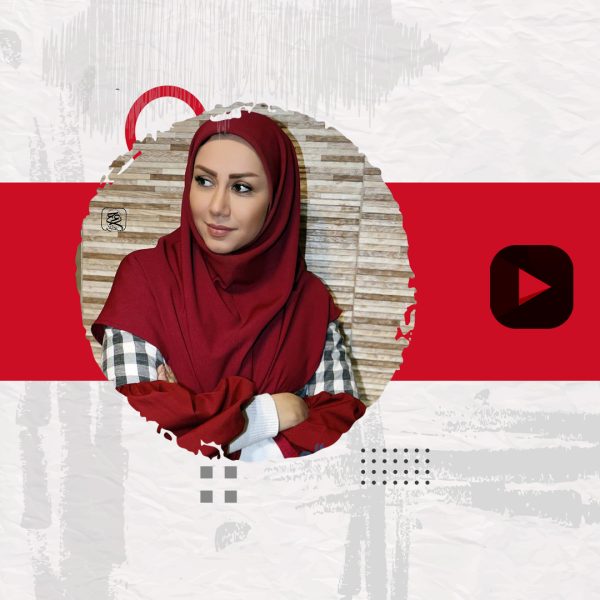 نائب الشهید از زبان مریم وطن پور (مجری و بازیگر)