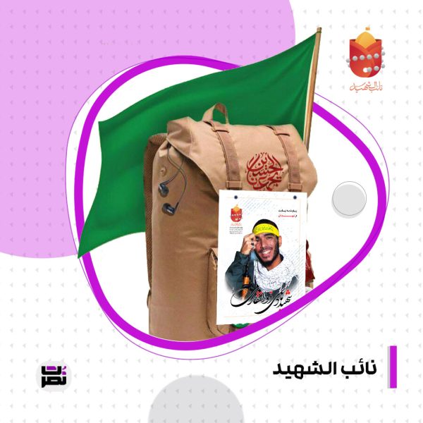 بنر - پوستر نائب الشهید  شهید هادی ذوالفقاری