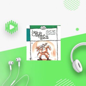 شمر و صدام و یارانش