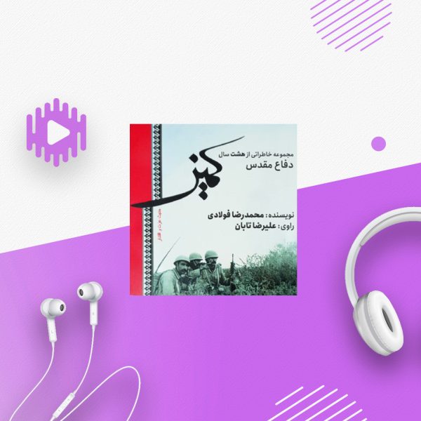 کمین