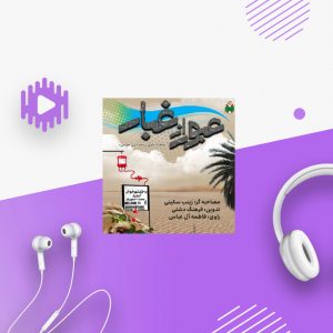 عبور از غبار