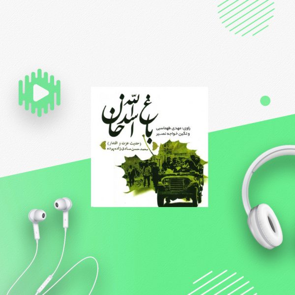 باغ اسدالله خان