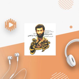 ققنوس فاتح