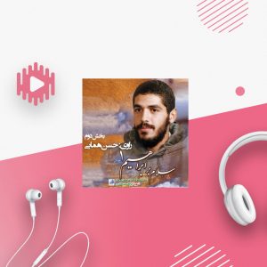 سلام بر ابراهیم-2