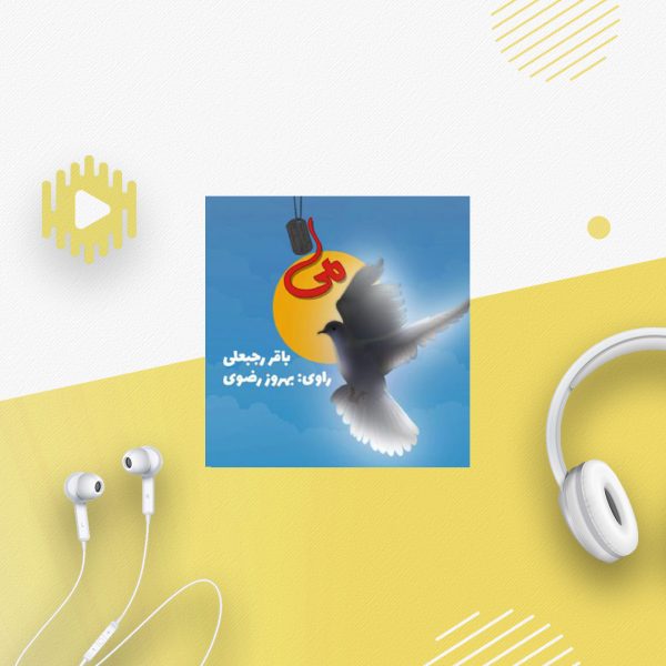 مِــــی
