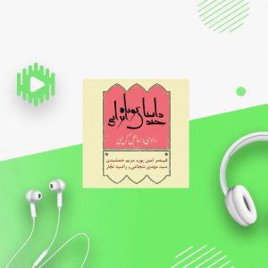 چند داستان کوتاه ایرانی
