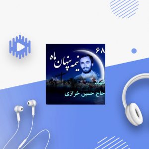 سردار سرلشگر شهید حاج حسین خرازی