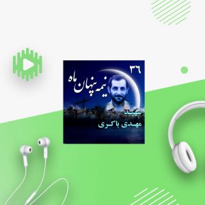 شهید مهدی باکری