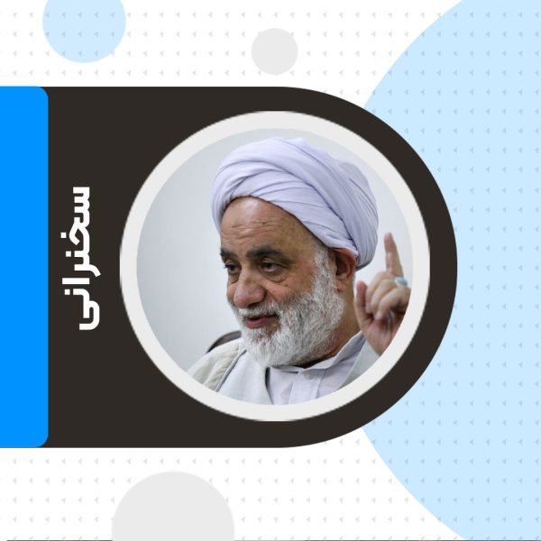 سخنرانی حجت الاسلام محسن قرائتی(مقام شهدا و شهید حاج قاسم سلیمانی)