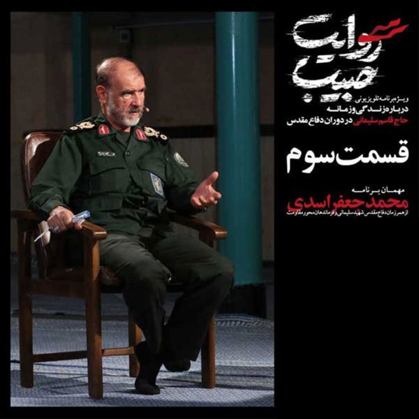 روایت حبیب