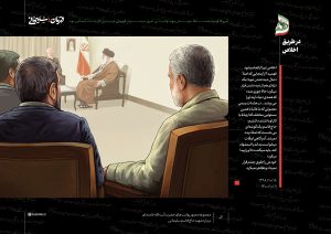 قهرمان؛ سلیمانی(در طریق اخلاص)