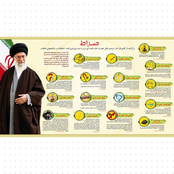 انتخابات و شاخصه های انتخابات