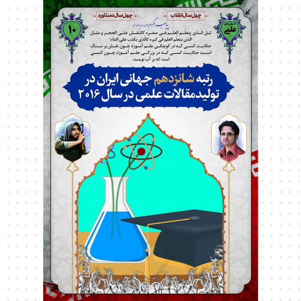 دستاوردهای انقلاب