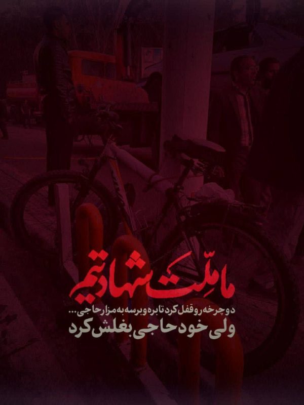 پوستر شهدای کرمان- حاج قاسم