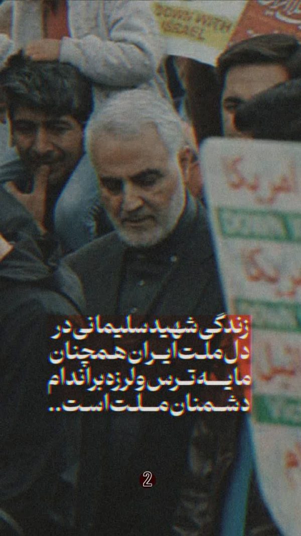 پوستر شهدای کرمان- حاج قاسم
