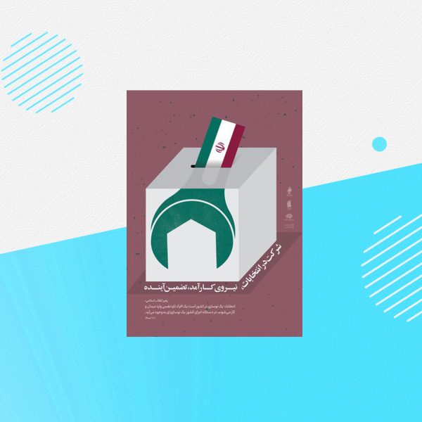 بسته نهایی عملیاتی