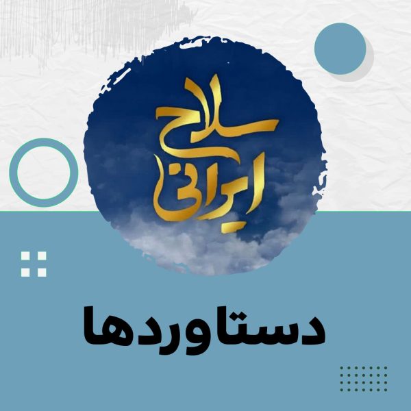 شکار از راه دور