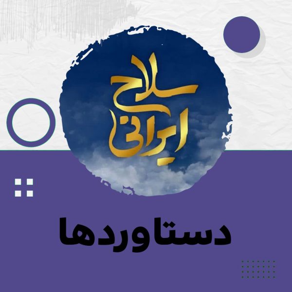 قدرت پهبادی ایران
