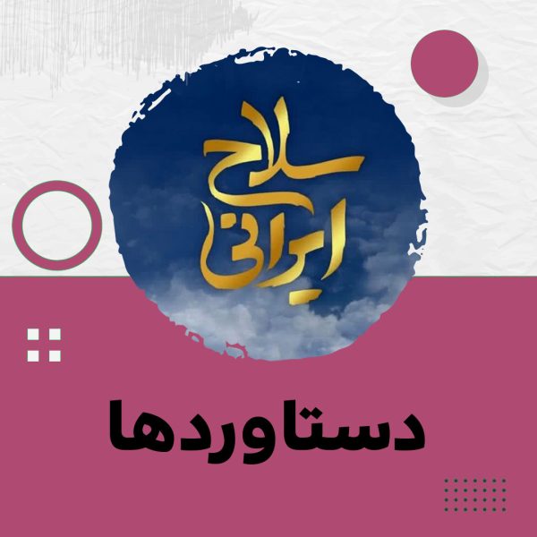 پیشرفت های نجومی ایران در هوافضا