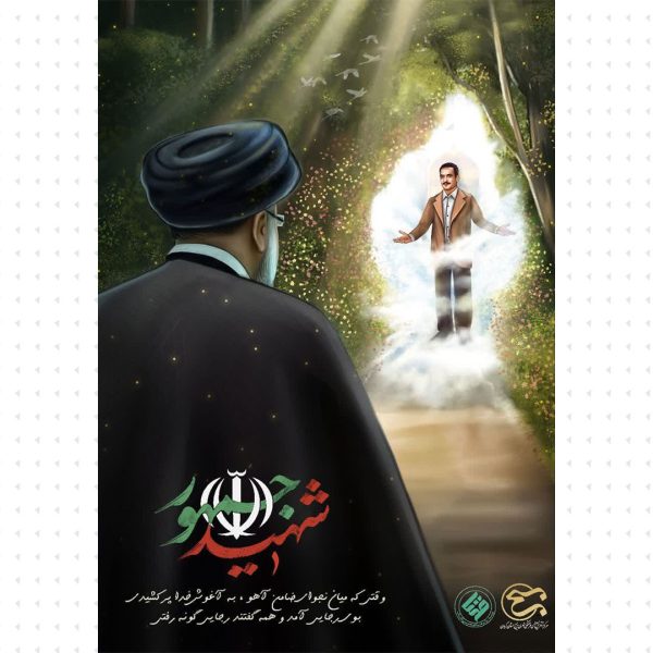 بوی رجایی آمد و همه گفتند رجایی‌گونه رفتی...
