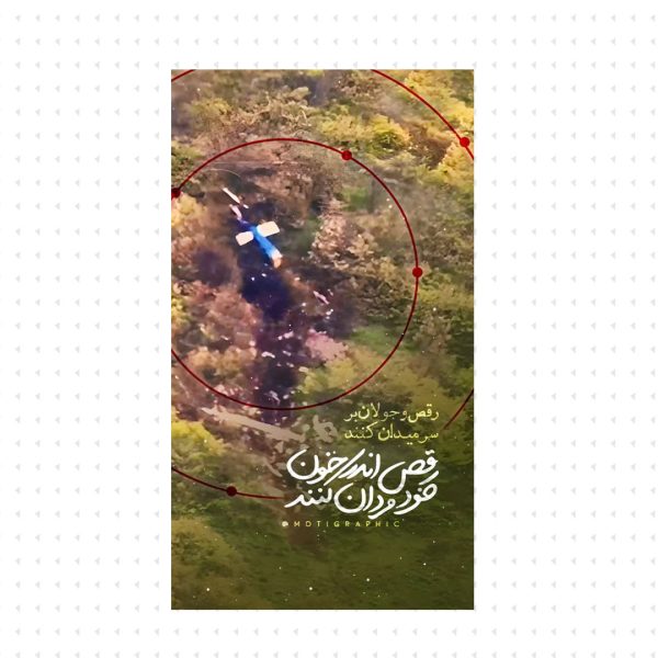 پوستر مرد میدان
