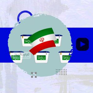 حضور گسترده مردم