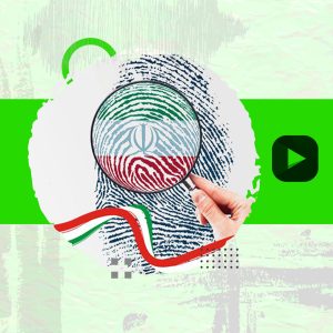 سدی در برابر تجاوز عناصر خارجی