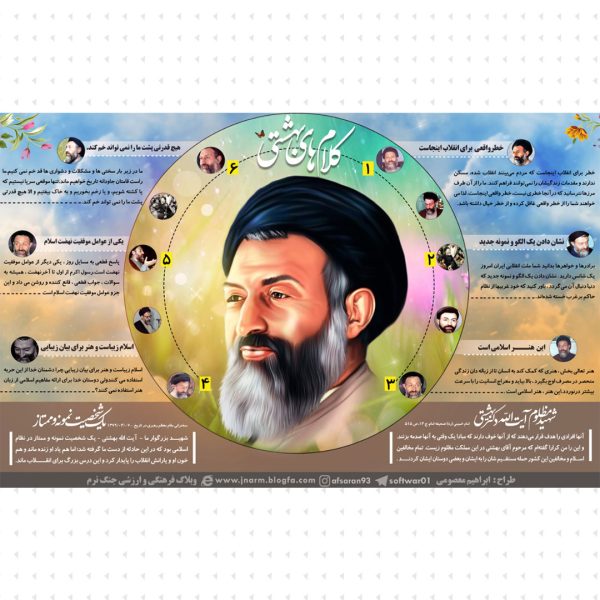 کلام های بهشتی