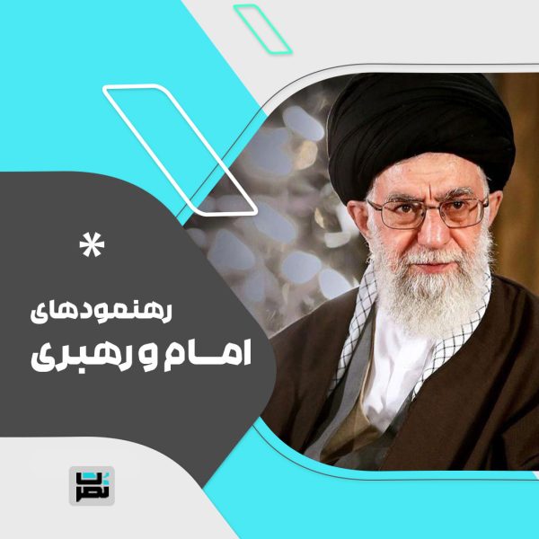گزیده بیانات رهبر انقلاب-دیدار خانواده شهدای هفتم تیر