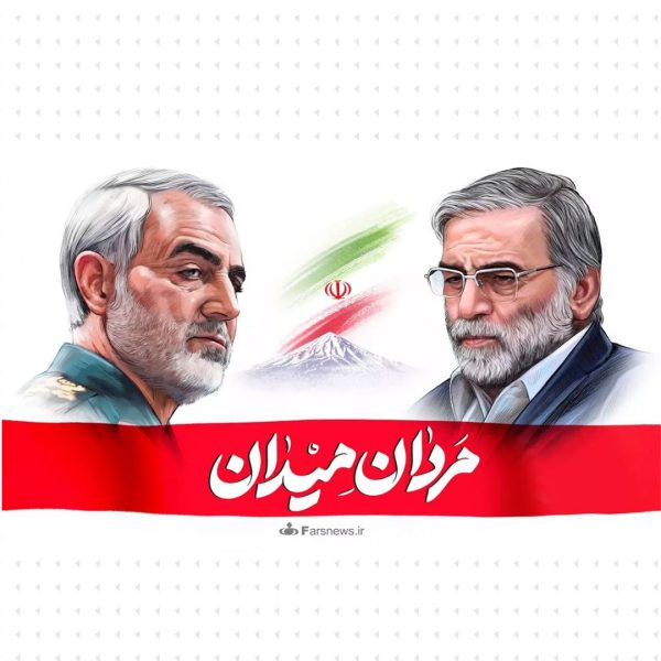 مردان میدان