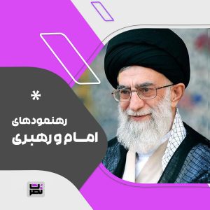 روایت حضرت آیت الله خامنه ای درباره شهید بهشتی