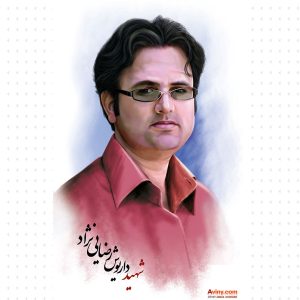 شهید داریوش رضایی نژاد
