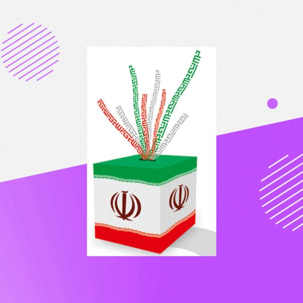 چرا رای بدهم؟