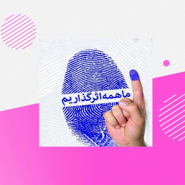 دماسنج افکارعمومی