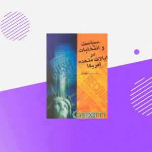 سیاست و انتخابات در ایالات متحده آمریکا