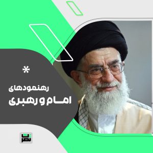 تعبير عجيب رهبر انقلاب درباره شهيد بهشتي