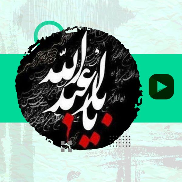 دلتنگ حرمتم