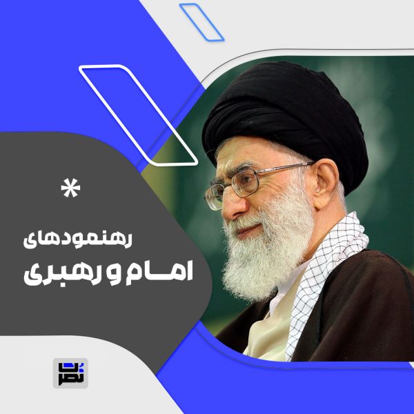 سیّد شهدای انقلاب اسلامی
