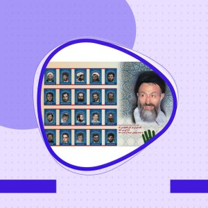 راست قامتان جاودانه تاریخ